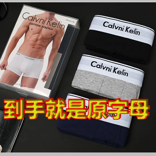 【白边款3条装】男士内裤四角裤平角裤，原装礼盒！原版字母发货！
