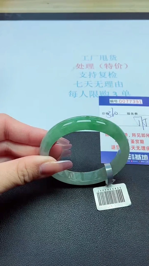 饰品以实物为准0077391
