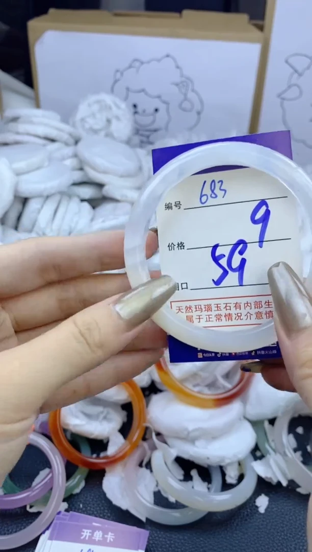 手镯玛瑙/玉髓未镶嵌683