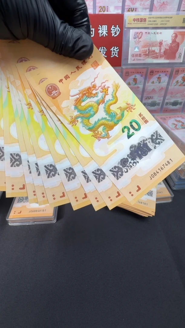 塑料【中鉴集藏】带四标十尾81ACG评级分数及号码以直播间展示为准