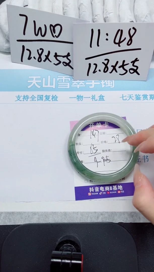 石英质玉手镯未镶嵌147-65