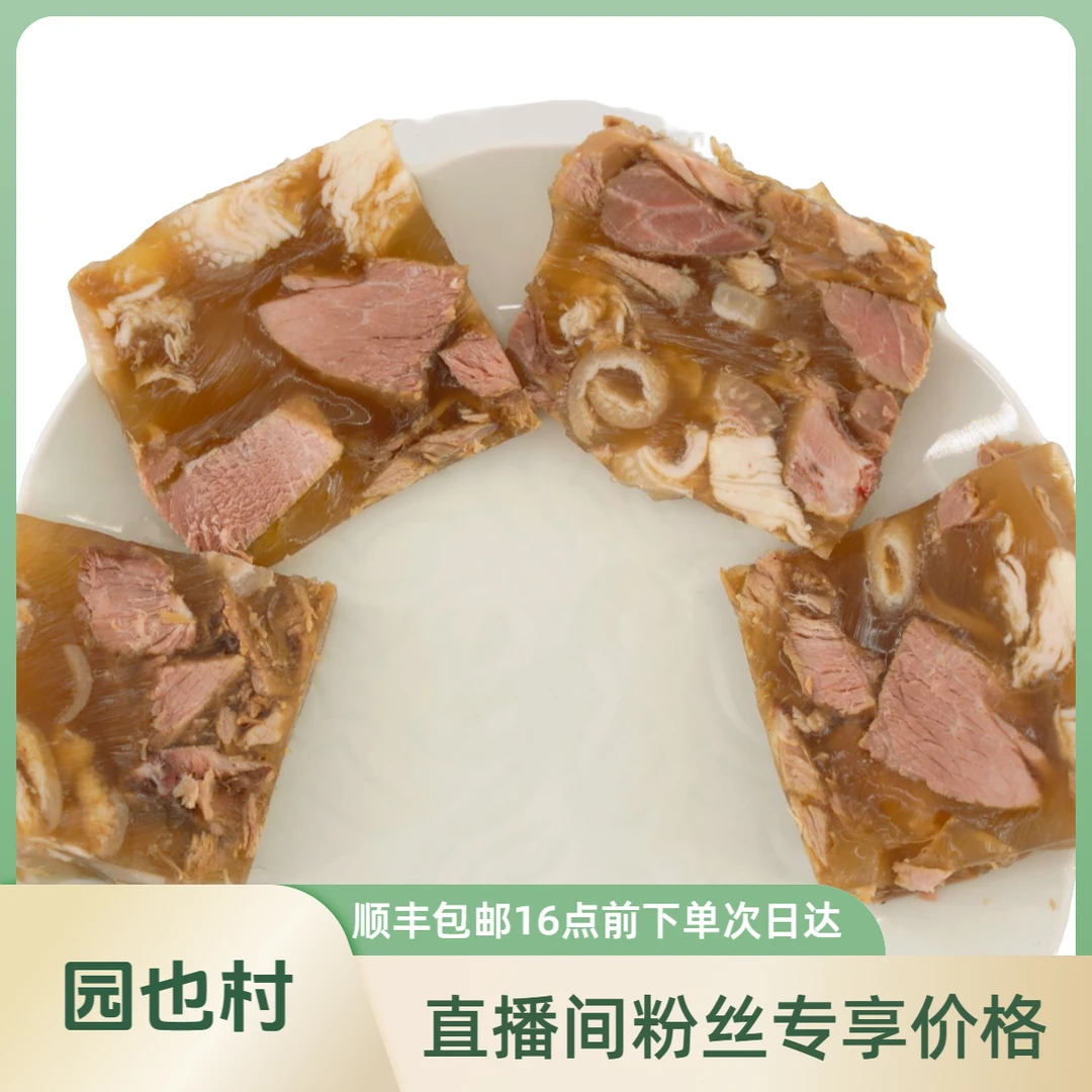 《园也村六道河大集直播专享价》手工传统肘花500g/份