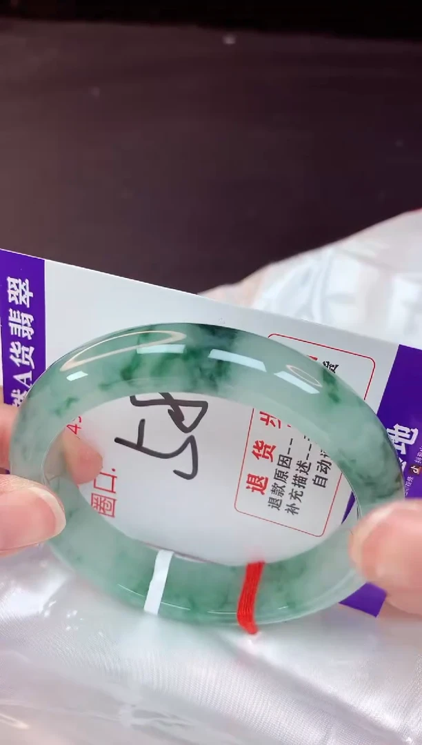 未镶嵌手镯翡翠58（48小时鉴赏期 ）