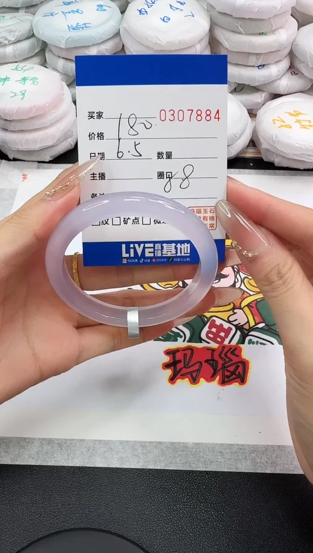 玛瑙/玉髓手镯未镶嵌7884