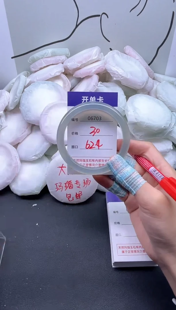 手镯玛瑙/玉髓未镶嵌6703