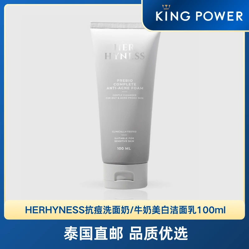 HERHYNESS抗痘洗面奶/牛奶美白洁面乳100ml