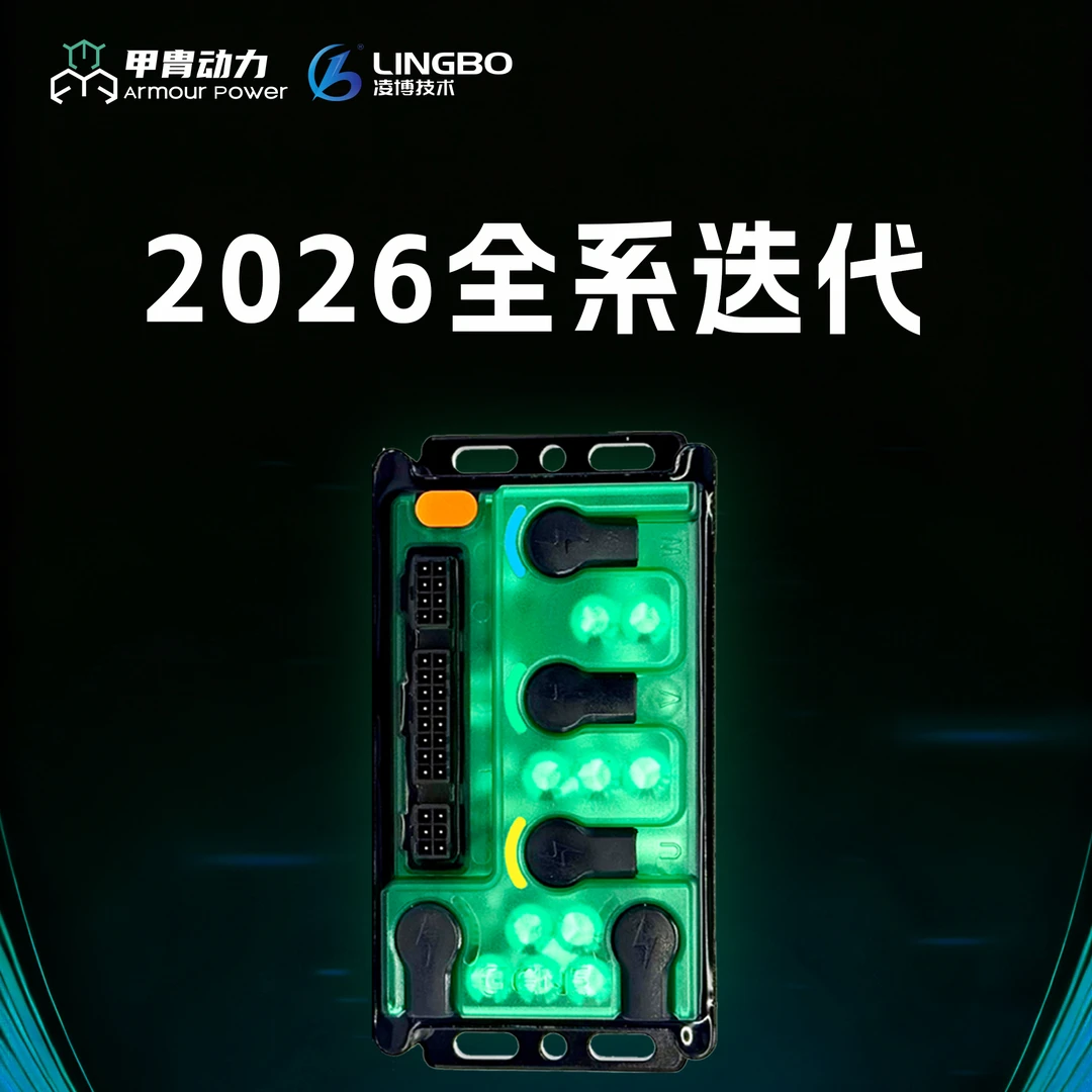 凌博全新升级e260promax/九号全系/小牛全系/极核/无损直上控制器