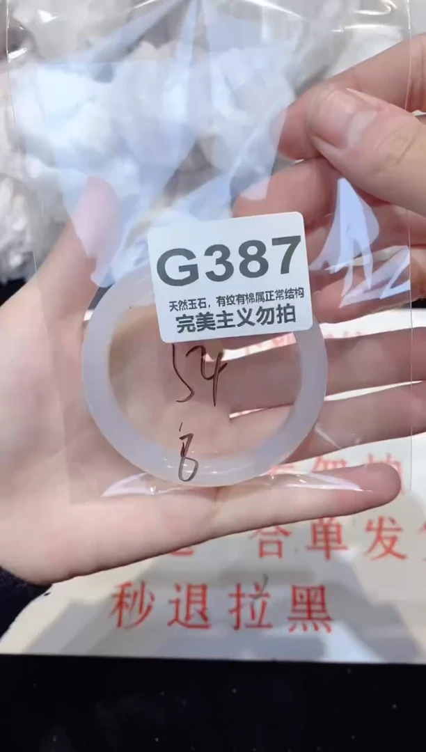 手镯玛瑙/玉髓未镶嵌54
