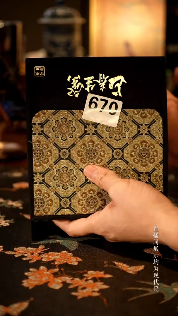 景德镇高端窑口  670