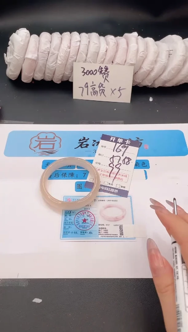 未镶嵌手镯石英质玉编号  S169