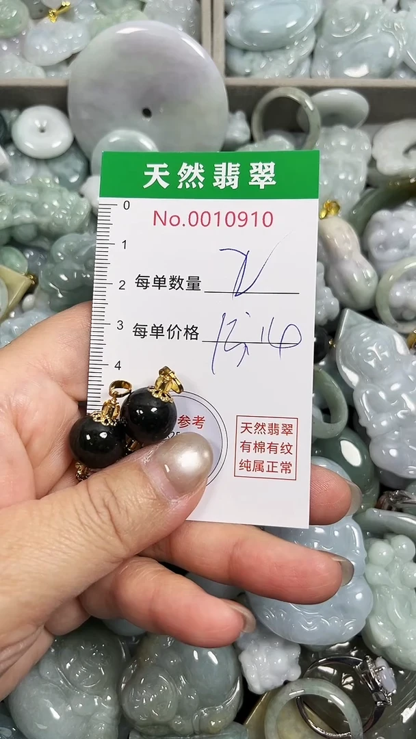 翡翠未镶嵌吊坠(不含链)0910