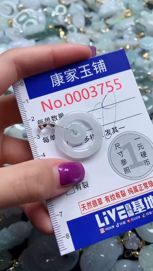 颈饰未镶嵌翡翠3755