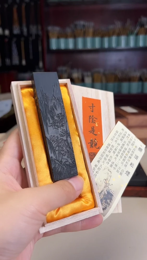 1两玉犀堂棚顶松烟寸阴1锭