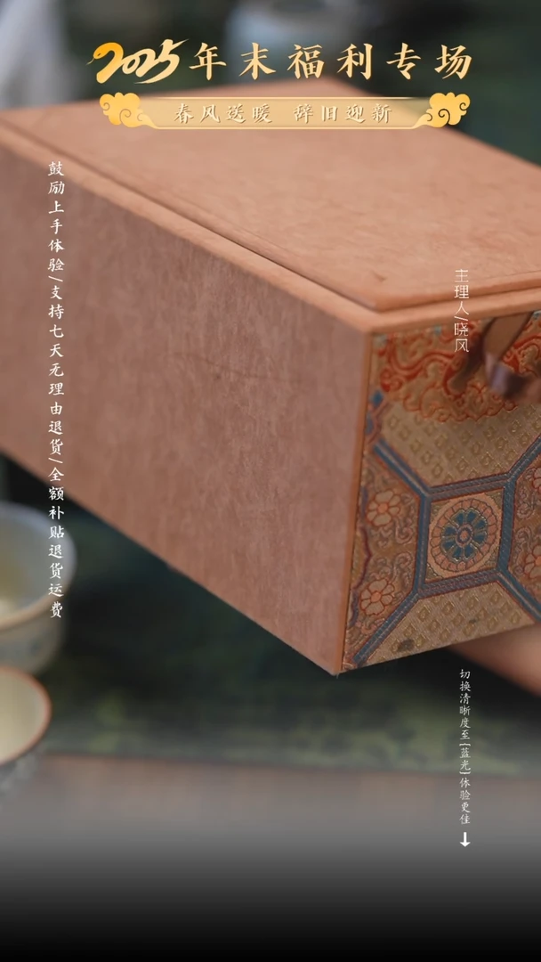 【闪购商品】风礼250123 十四号无礼盒发原包装）