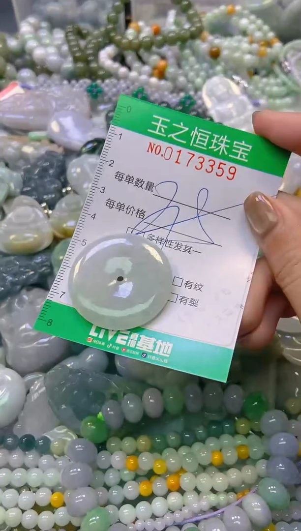 颈饰未镶嵌翡翠闪购0173359多样性发其一