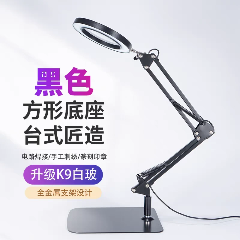 篆刻台灯 篆刻放大镜 高清工业式放大镜 手工模型雕刻 桌面焊接用