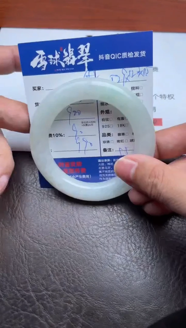 未镶嵌手镯翡翠1614718140