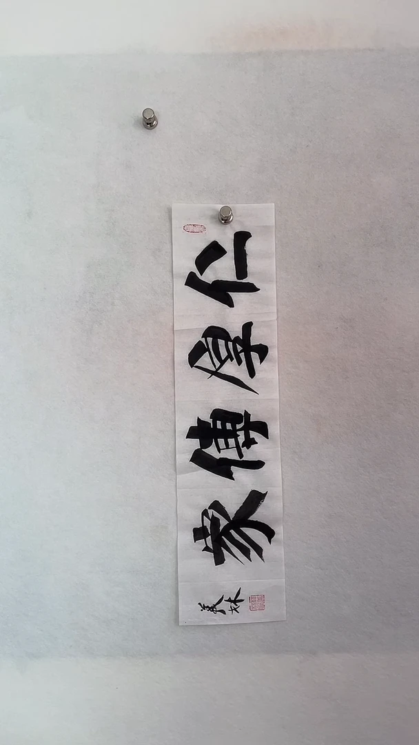 国画国画  艺和堂美术馆