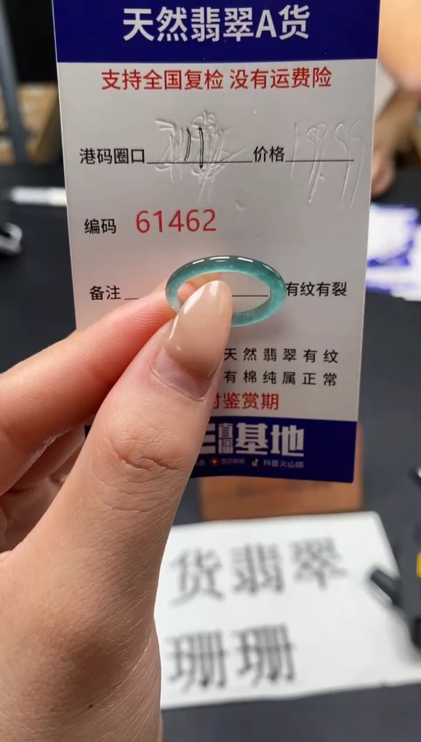 未镶嵌戒指翡翠天然A货翡翠1462