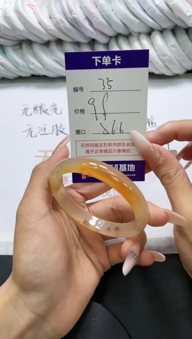 未镶嵌手镯玛瑙/玉髓35