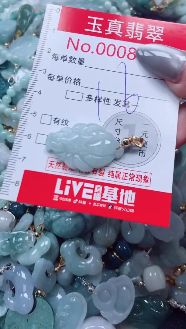 吊坠(不含链)未镶嵌翡翠8412