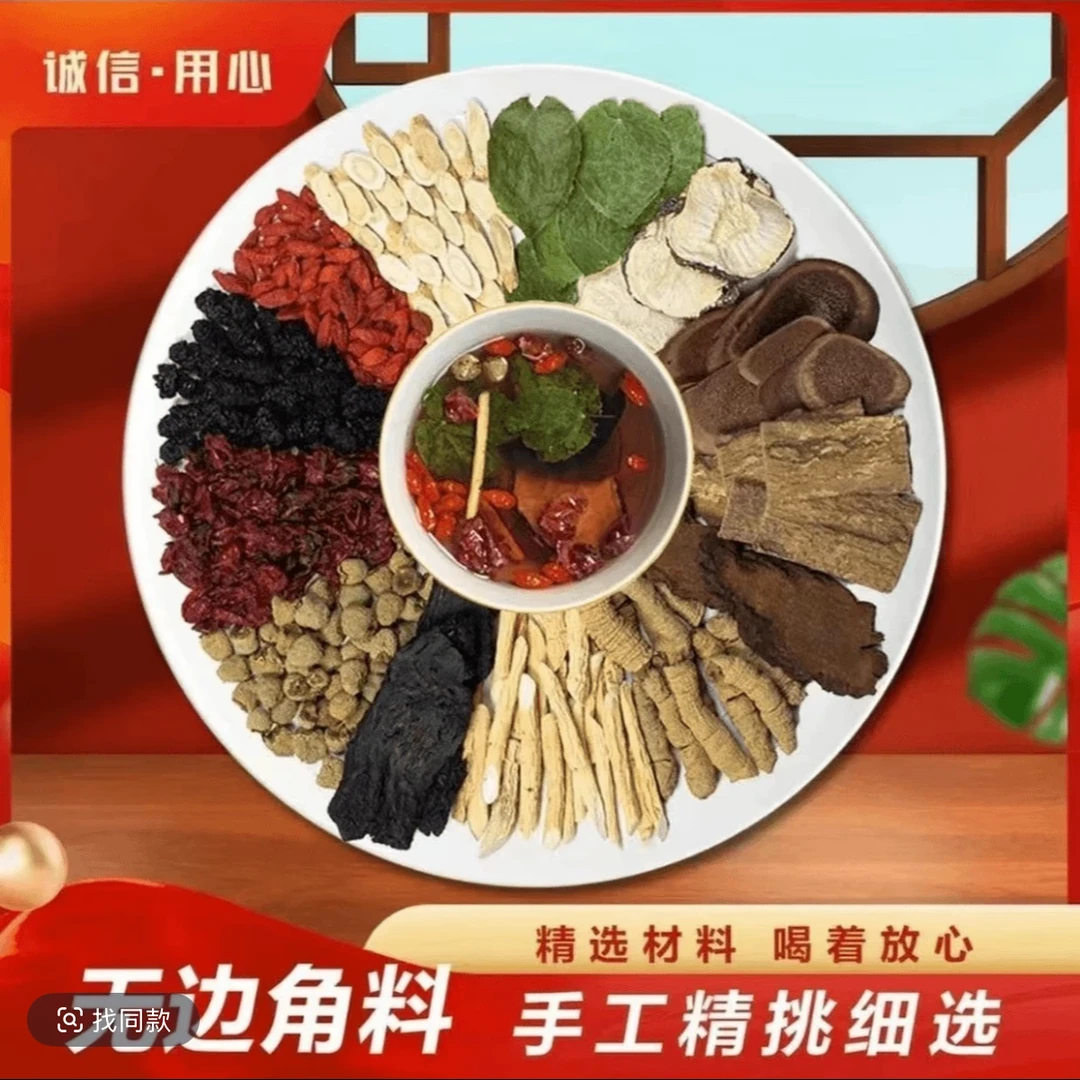 【小野在长白山】东北古法泡酒原料组合 长白山人参等 泡酒专用