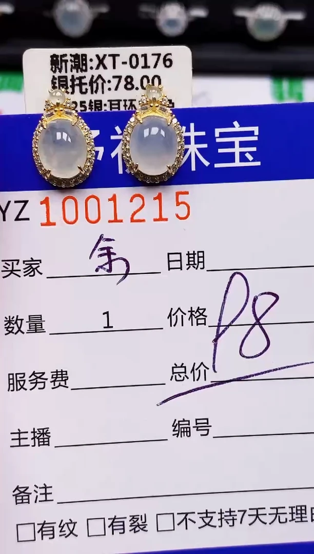 银S925镶嵌戒指翡翠余*?1215