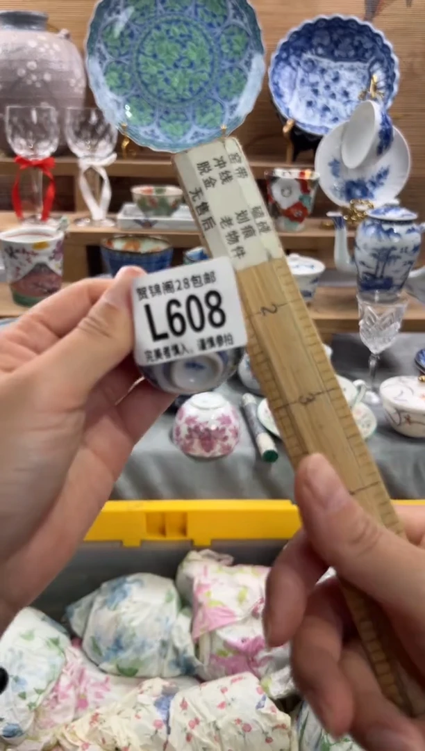 瓷片田*爷      L608
