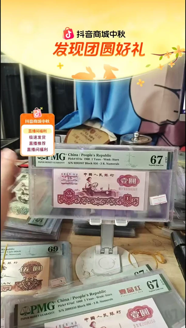 856姹紫嫣红一品红67分无4！！