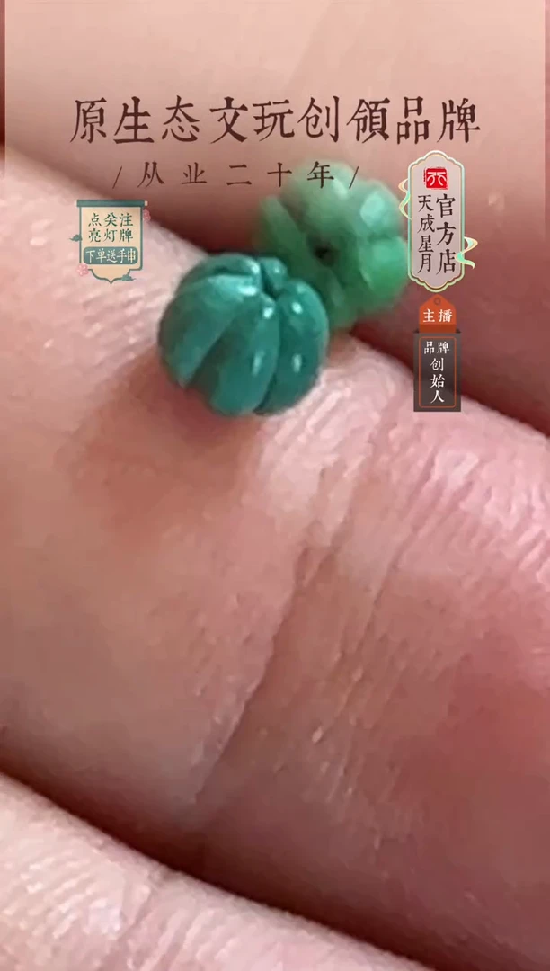 无非金属金龙山瓜珠 一对