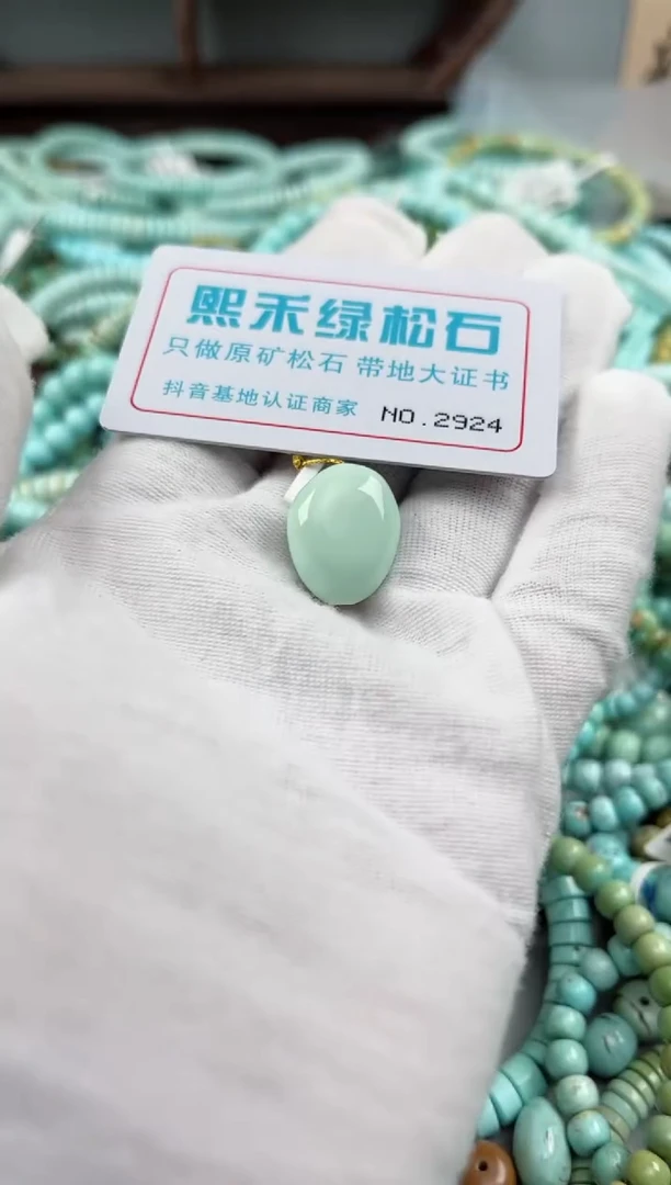 未镶嵌绿松石松石2924