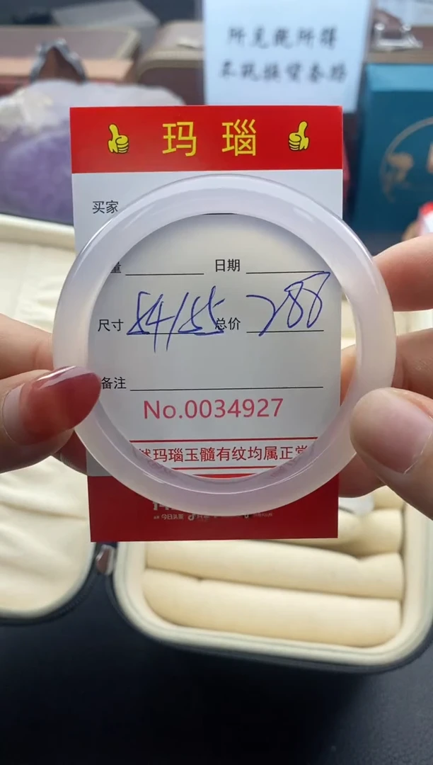 【闪购商品】玛瑙/玉髓手镯未镶嵌34927