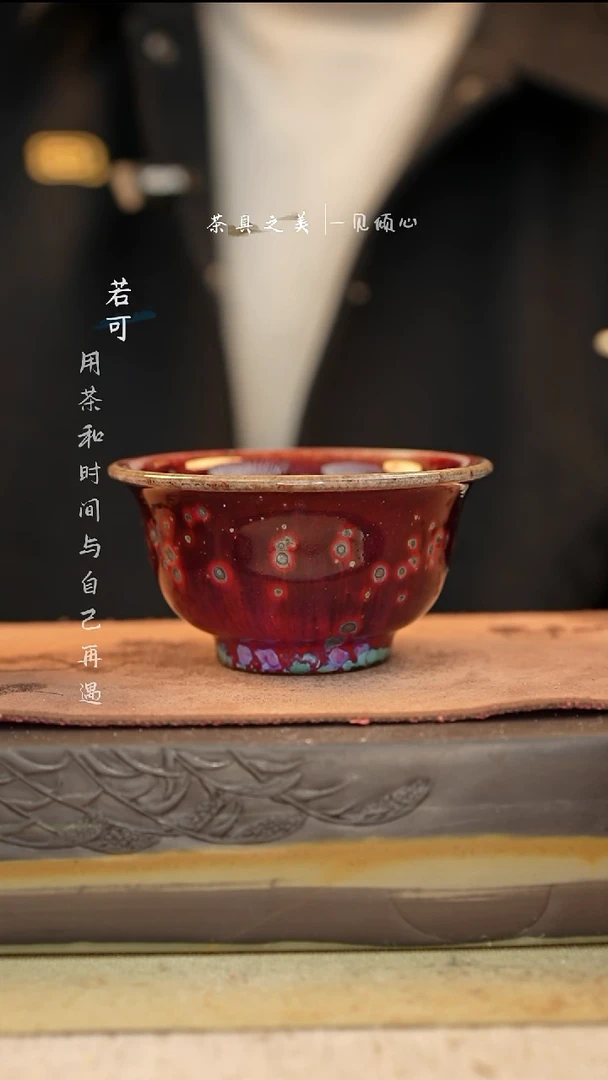德*神垕窑变钧瓷-单杯