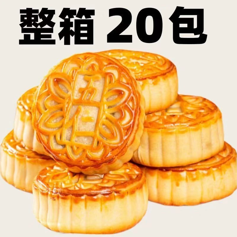 【到手20个】40克广式迷你五仁小月饼糕点独立包装