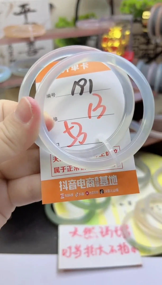 手镯玛瑙/玉髓未镶嵌191