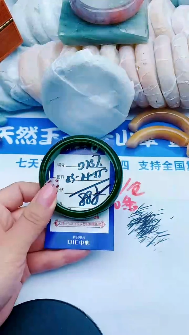 未镶嵌手镯石英质玉D237+53-54