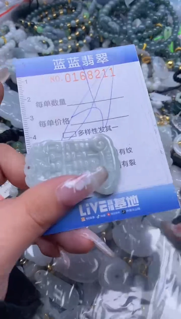 【闪购商品】翡翠颈饰未镶嵌闪购0168211