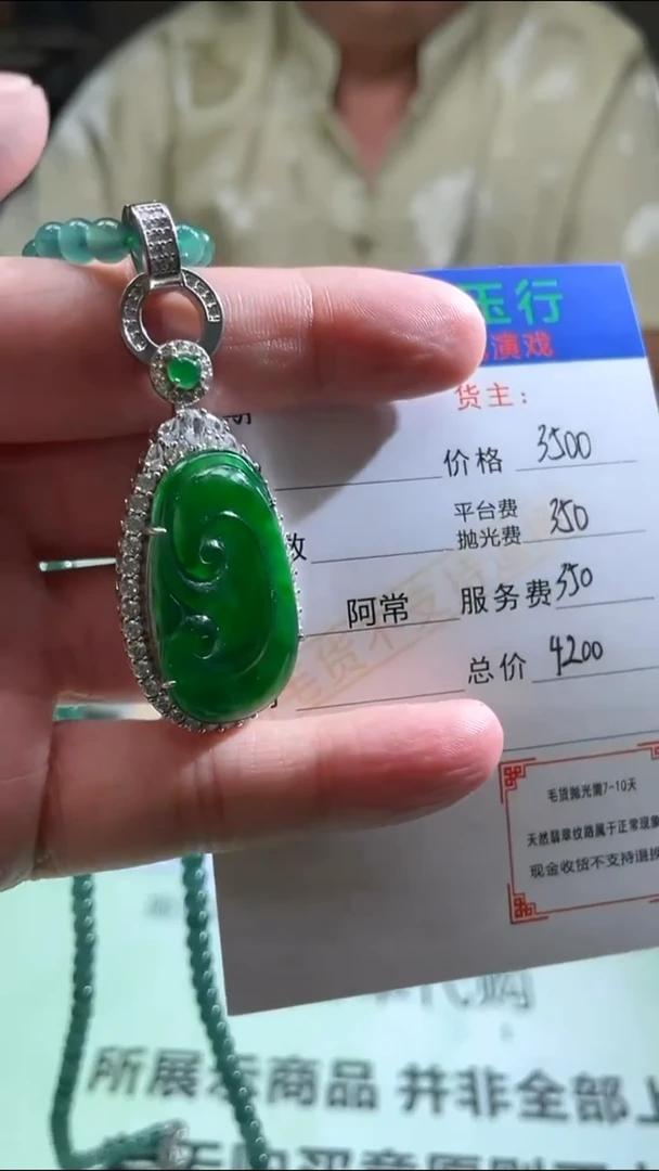 颈饰银S925镶嵌翡翠邱*生净货