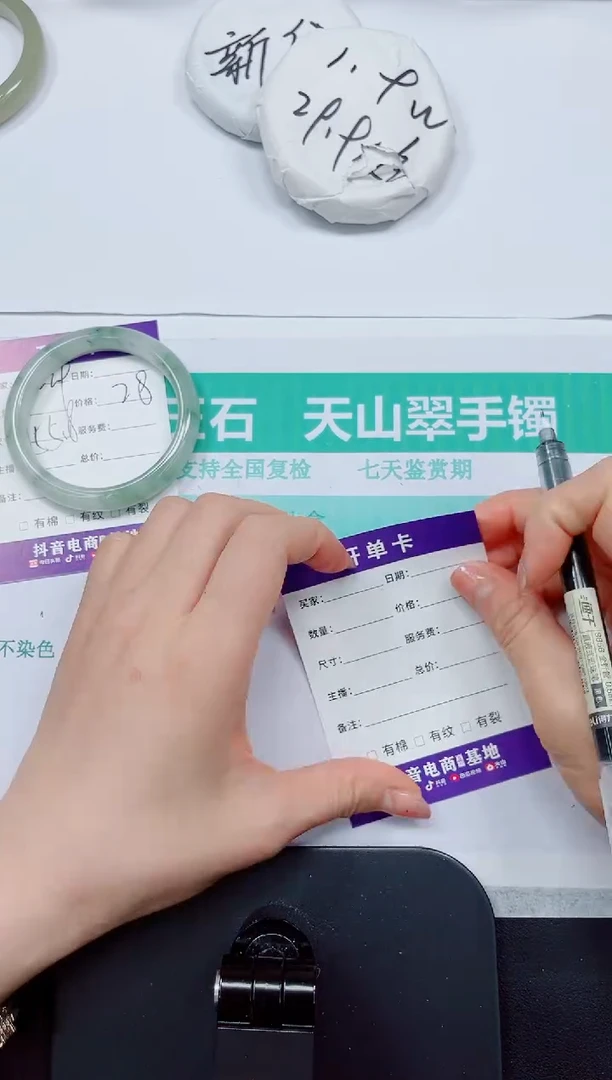 石英质玉手镯未镶嵌229/55.8