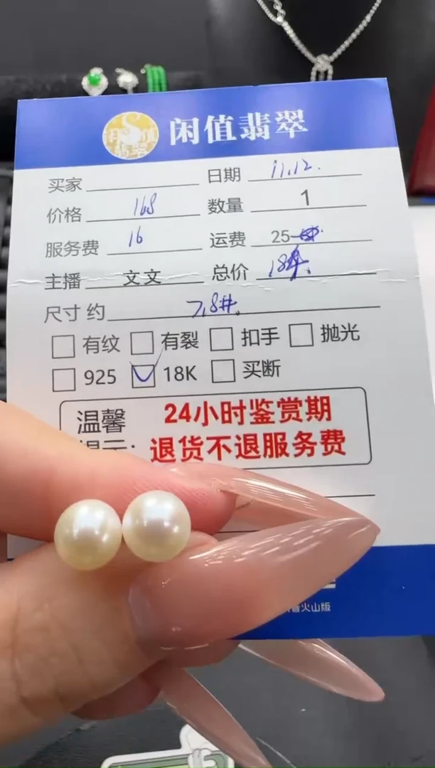 18K金镶嵌耳饰淡水珍珠珍珠耳饰