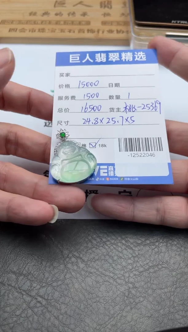 颈饰18K金镶嵌翡翠-12522046