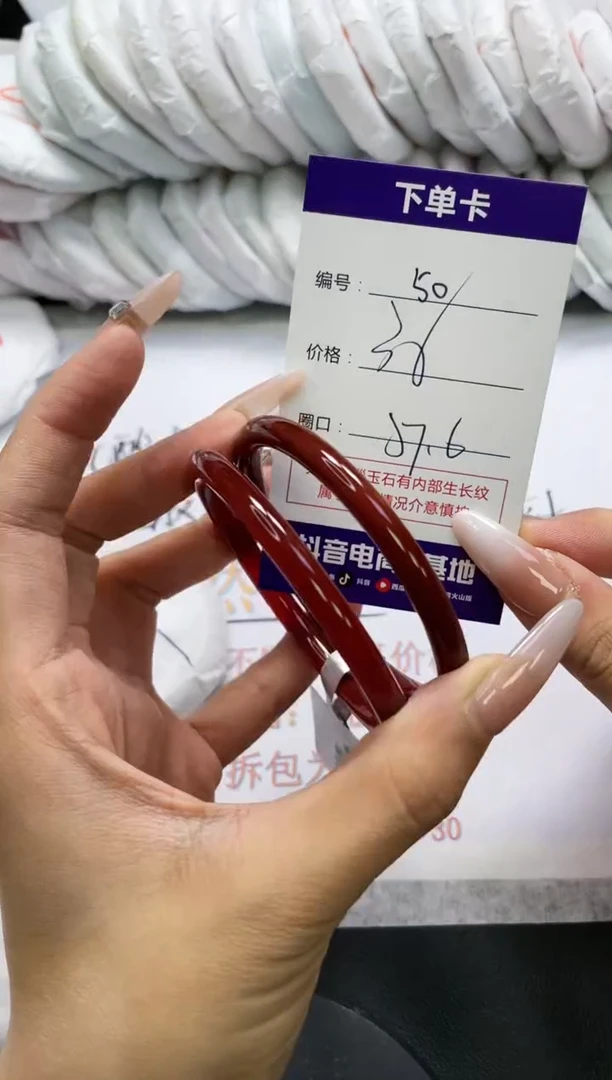 未镶嵌手镯玛瑙/玉髓50