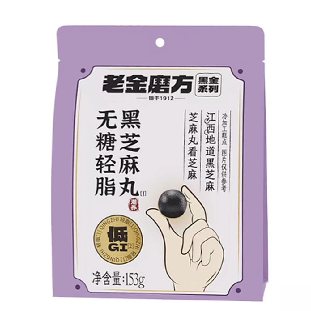 【期至26年1月】老金磨方无糖轻脂黑芝麻丸153g装
