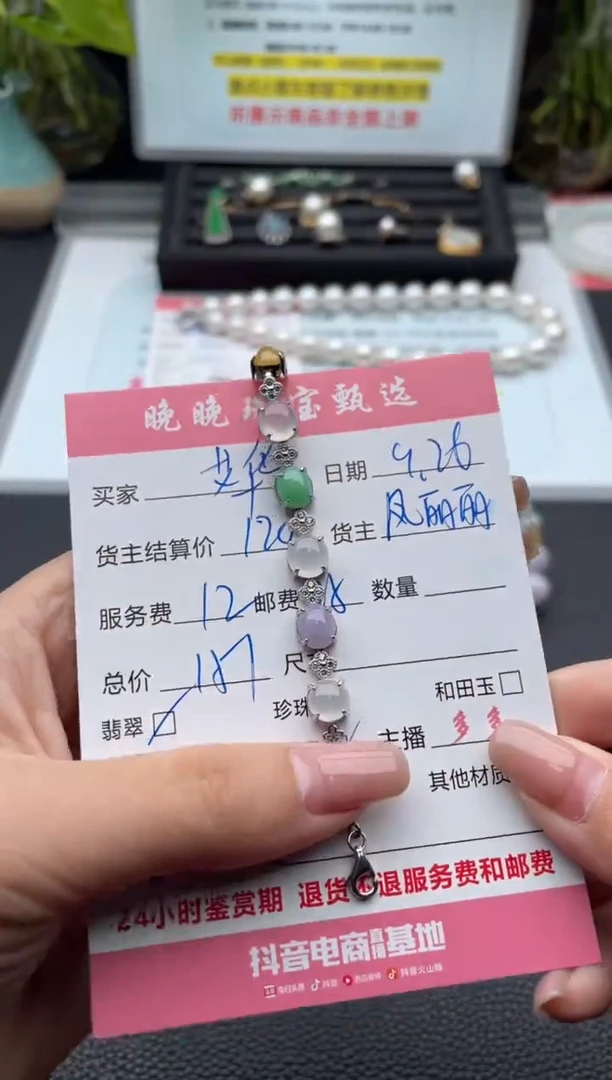 银S925镶嵌手链翡翠艾*手链