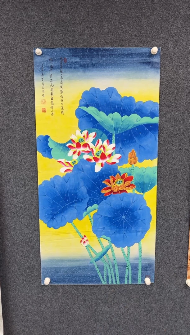 国画10.23-XX-陈玉用-四尺- 蓝荷