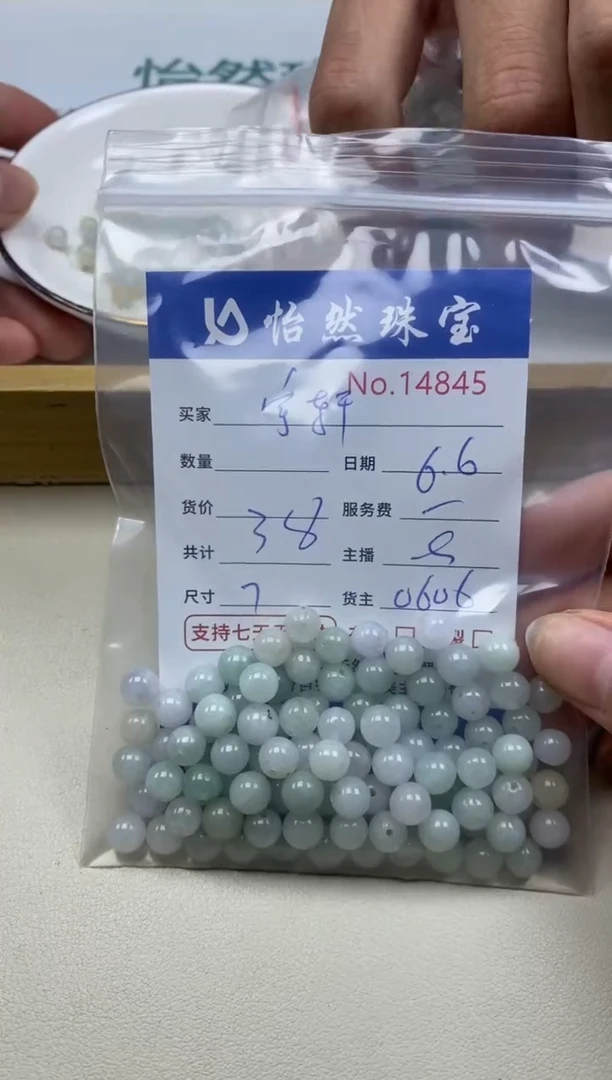 未镶嵌手串翡翠单：14845