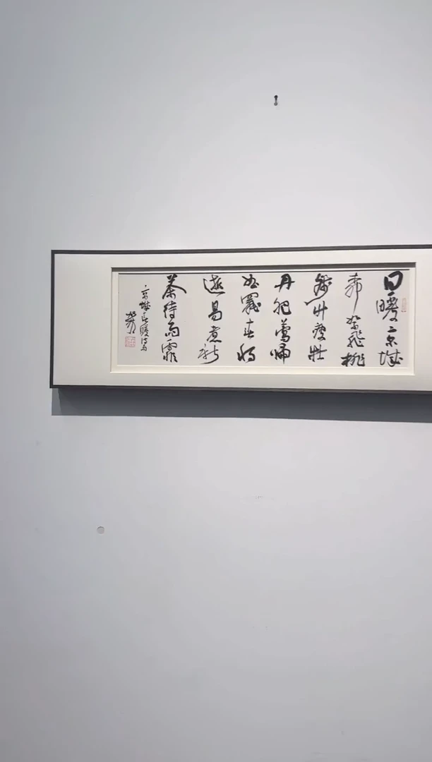 书法何老师作品分享