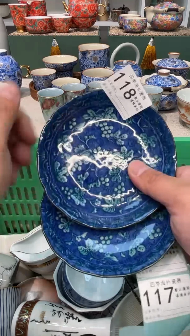 【闪购商品】四季瓷器5批 默认微瑕118 2件