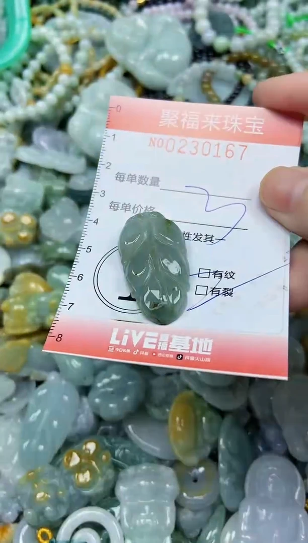 颈饰未镶嵌翡翠闪购0230167