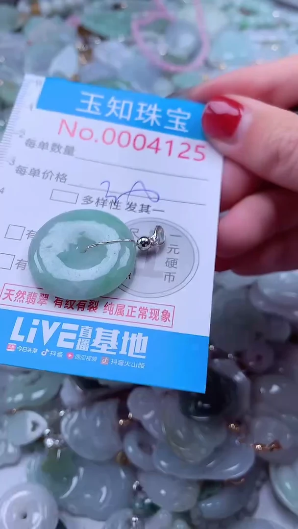 吊坠(不含链)未镶嵌翡翠4125